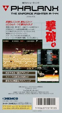 Phalanx - The Enforce Fighter A-144 (Japan) box cover back